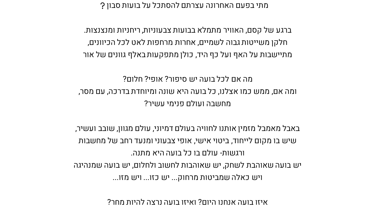 באבל מאמבל ספר ילדים